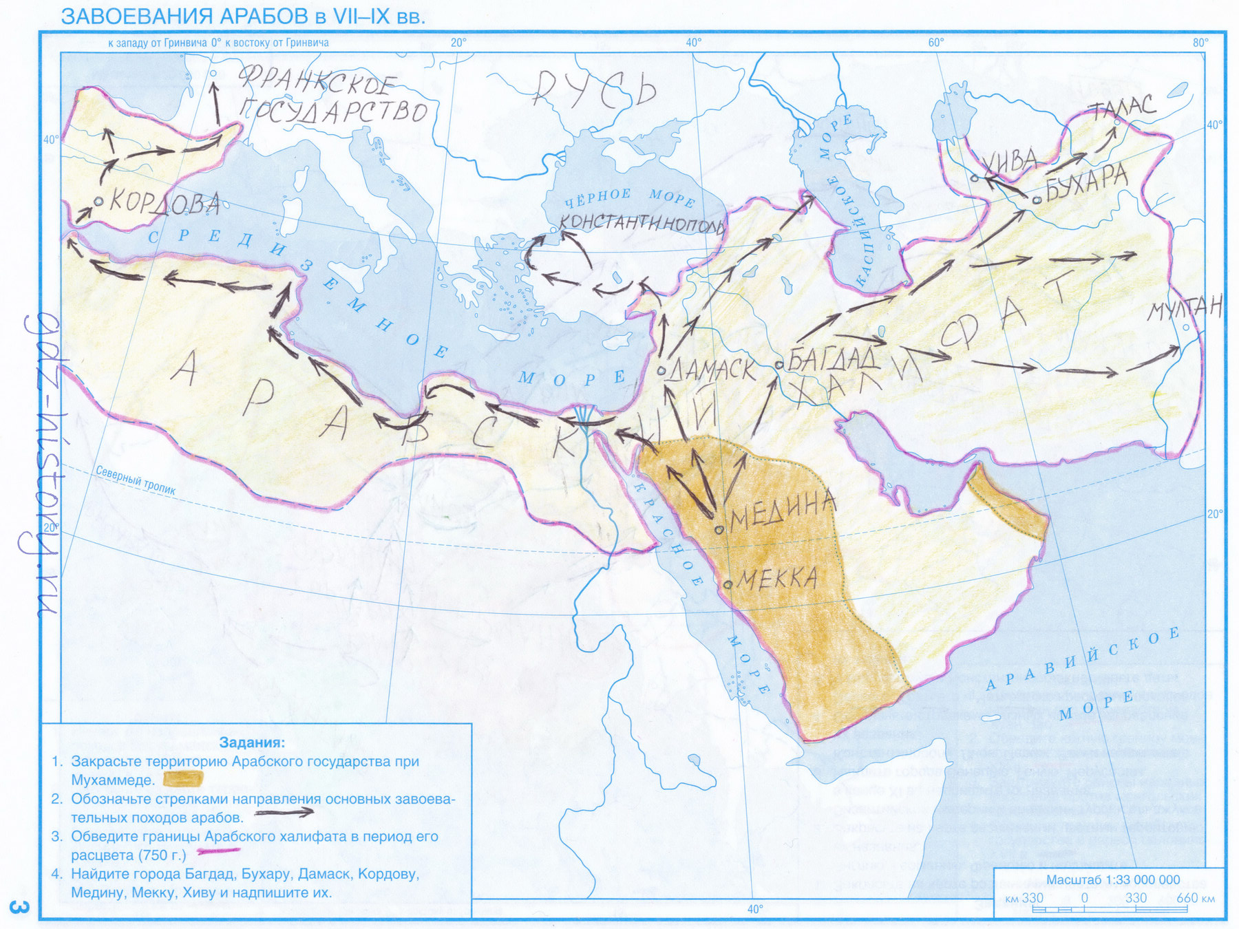 Завоевание арабов 6 класс контурная карта с ответами